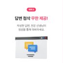 당톡 이미지
