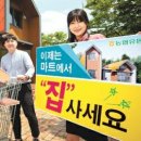 초월농업협동조합하나로마트 이미지
