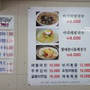 밀마을칼국수 이미지