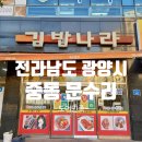 김밥나라대방점 이미지