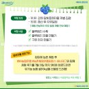 [팜캉스] NH농협은행 농촌체험여행 팜캉스 6월 체험안내 및 참여방법