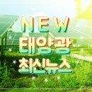 동서발전 1MWh 태양광용 레독스 흐름전지 실증 태양광기사 이미지