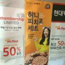 미스터피자단국대 이미지