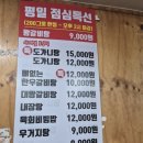 문학동 | 인천 문학동 맛집 추천, 참숯 한우천국 방문 후기
