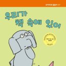 재미있는 영어그림책 이미지