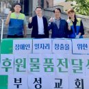 부성스토어