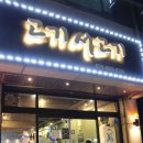 (주)대방할인마트