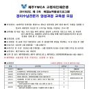 제주YWCA 장년인재은행 '정리수납전문가 양성과정' 교육생 모집 ( 고용노동부 국비무료교육) 이미지