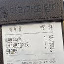 동해일식당 : 아리가또 맘마