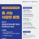 단기식당 이미지