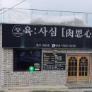 수송리치 사우나 이미지