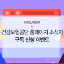 건강보험공단 이미지