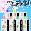 쿠모카시바 입호흡 액상 쿠모카시를 무려 18,000퍼프의 대용량 일회용 전자담배로 만나보실 수 있어요 !