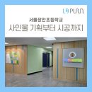 서울장안초등학교