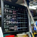 [인천] 소래포구 종합어시장 횟집 추천 가성비 혜자였던 &#34;해심수산&#34; 찐 추천 후기!!!