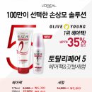 토탈헤어세일