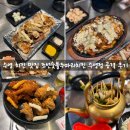 조선숯불 | 부산수영역치킨 맛집 조선숯불두마리치킨 수영점&#39;조선숯불통닭&#39; 공격후기 (수영모임회식 추천)