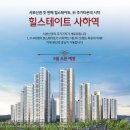 부산도시철도 사하역 이미지