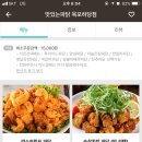 맛있는 파닭 깻잎칩킨 네이버블로그