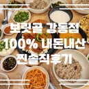 보릿골국수
