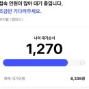 소확행 아니고 대확행이요