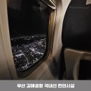 부산 김해공항 국내선 편의시설 제주항공