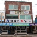 용횟집 이미지