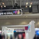 2022 희망이음 부울경 청년 엑스포, 부울경 해외일자리 엑스포 방문후기