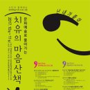 시민과 함께하는 예술산책 이미지