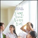 우리가갑니다 | 영화 그 시절, 우리가 좋아했던 소녀 (한국판) 솔직 후기 - 원작 감성과 다현 X 진영의 풋풋한 첫사랑...