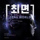 김포방탈출 제로월드 김포본점 '최면' 탈출 후기
