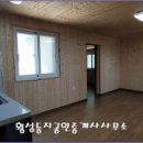 함께하는 우리공인중개사사무소 이미지