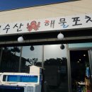 수연수산 네이버블로그