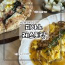 망상 | 강원도 동해 맛집 망상해변 피아노 레스토랑 주말 오픈런 후기