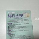 작은 홍약국 | 화농성 여드름 약국 살색 패치 &lt;뷰티스팟&gt; / 찐만족 내돈내산 후기 + 사용법까지!!