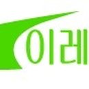 이레물류