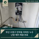 충렬대로446번길 이미지