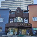 태백산탁구장 이미지