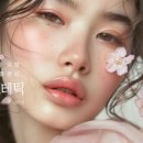 뽐에스테틱 - 동래구 | 뽐에스테틱