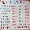 성원오리 이미지