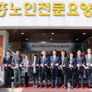 장흥노인전문요양원 이미지
