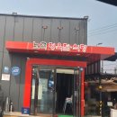 노곡정육식당