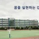 강서고등학교 - 강서구 | 강서고등학교