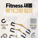 피트니스새봄 이미지