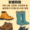 믿음화점