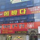행복한엄마밥상 이미지