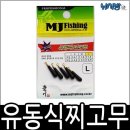 엠제이피싱