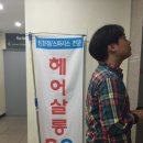 목원헤어살롱