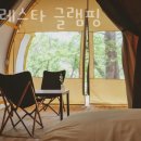라포레캠핑장 이미지