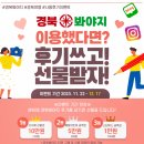 안동 가볼만한 곳 경북봐야지 토닥토닥 한옥스테이, 하회마을, 하회꽃밭 도예공방까지